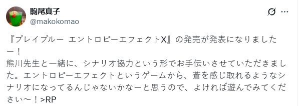曾参与《苍翼默示录》正传剧本及小说创