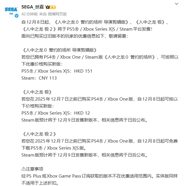 Xbox One和Steam平台下架
