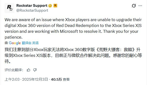 确认已知晓部分Xbox玩家在将其数字