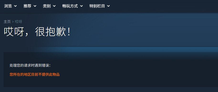 Khazan）》现已锁Steam国区