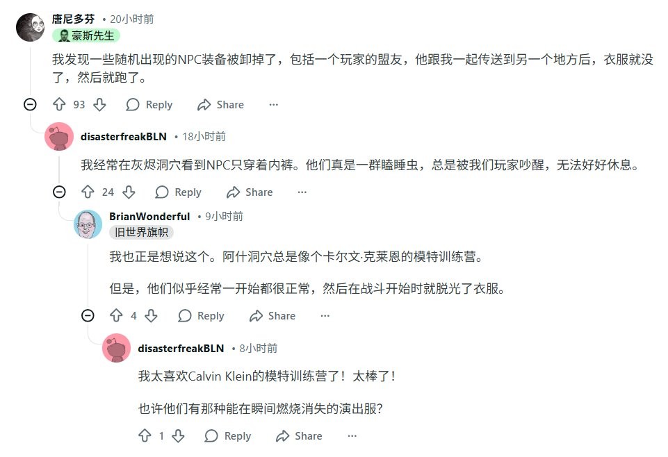 Reddit用户在游戏时发现了尸鬼