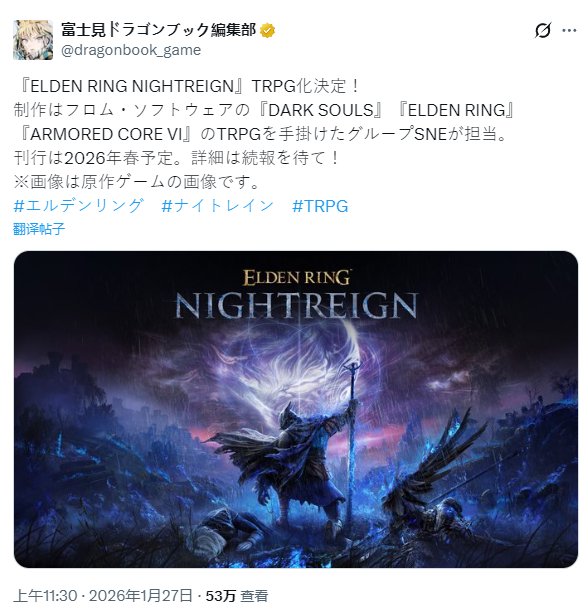 黑夜君临》官方宣布
