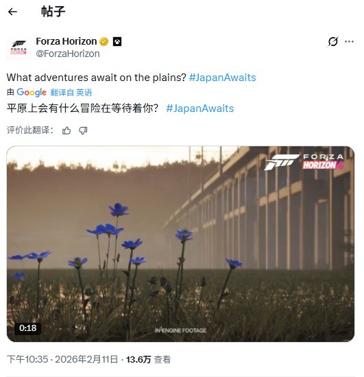 Playground Games发布