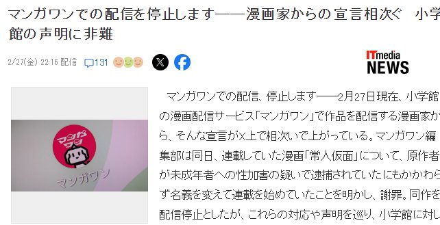 引发轩然大波