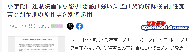 官方迅速致歉并下架所有相关视频作品