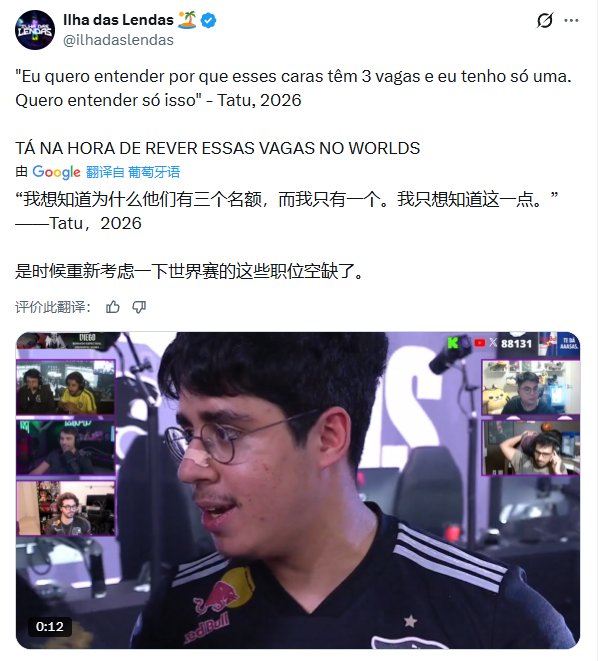 这位巴西选手直接开火