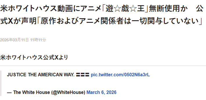 随后宝可梦社官宣并没有授权而且官方也