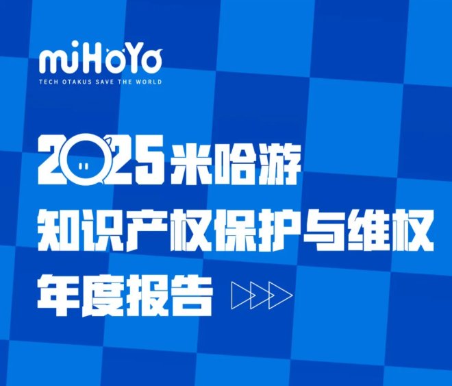 对照阅读总结了2025年为保护知识产