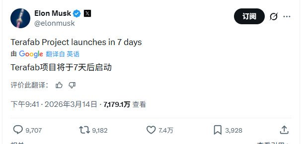 并提出了自建晶圆厂的想法