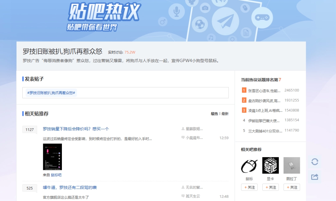 对照阅读这一事件起因于该品牌在推广视