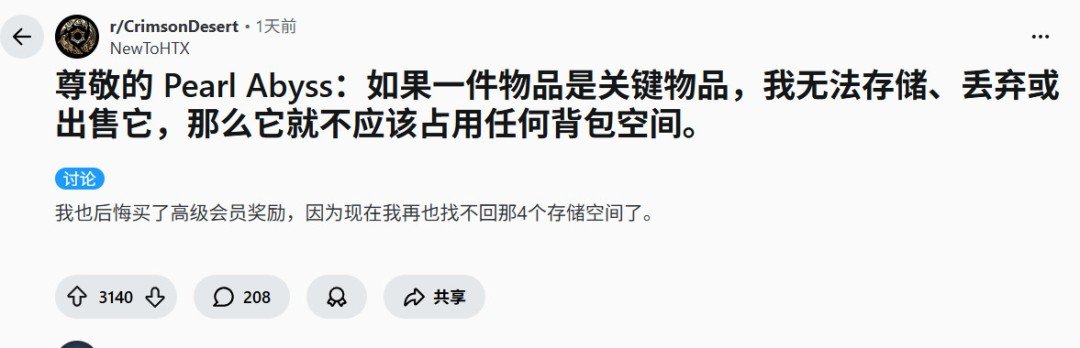 但仍有一部分玩家觉得游戏体验相当令人