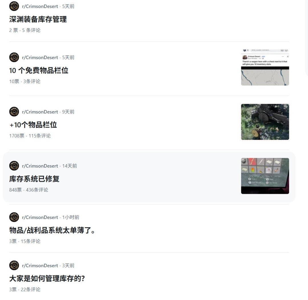 背包管理问题一直是《红色沙漠》的一大