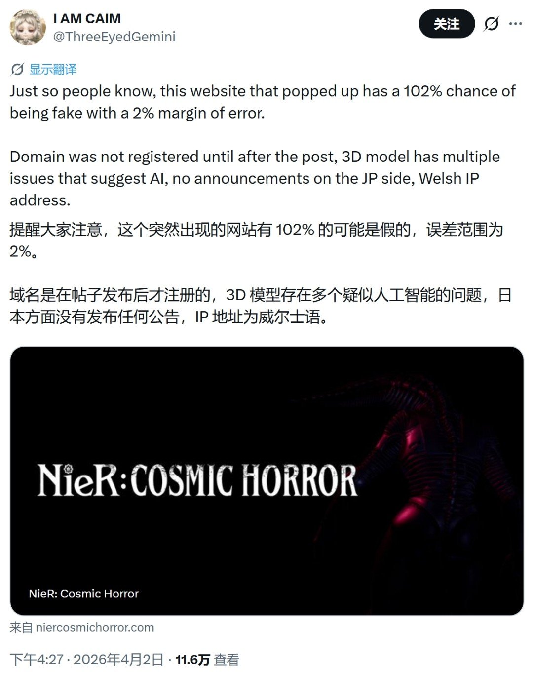 就连官方也曾出面为引发骚动而道歉