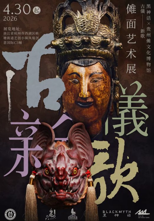 将于4月30日至5月4日在杭州举办一