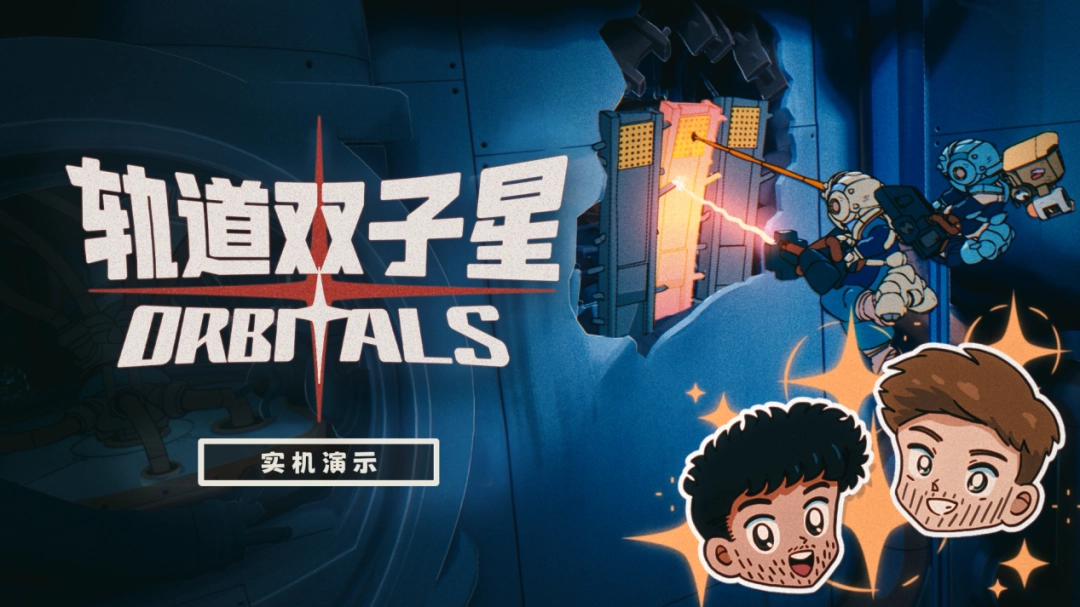 对照阅读这款受复古动漫启发的双人合作