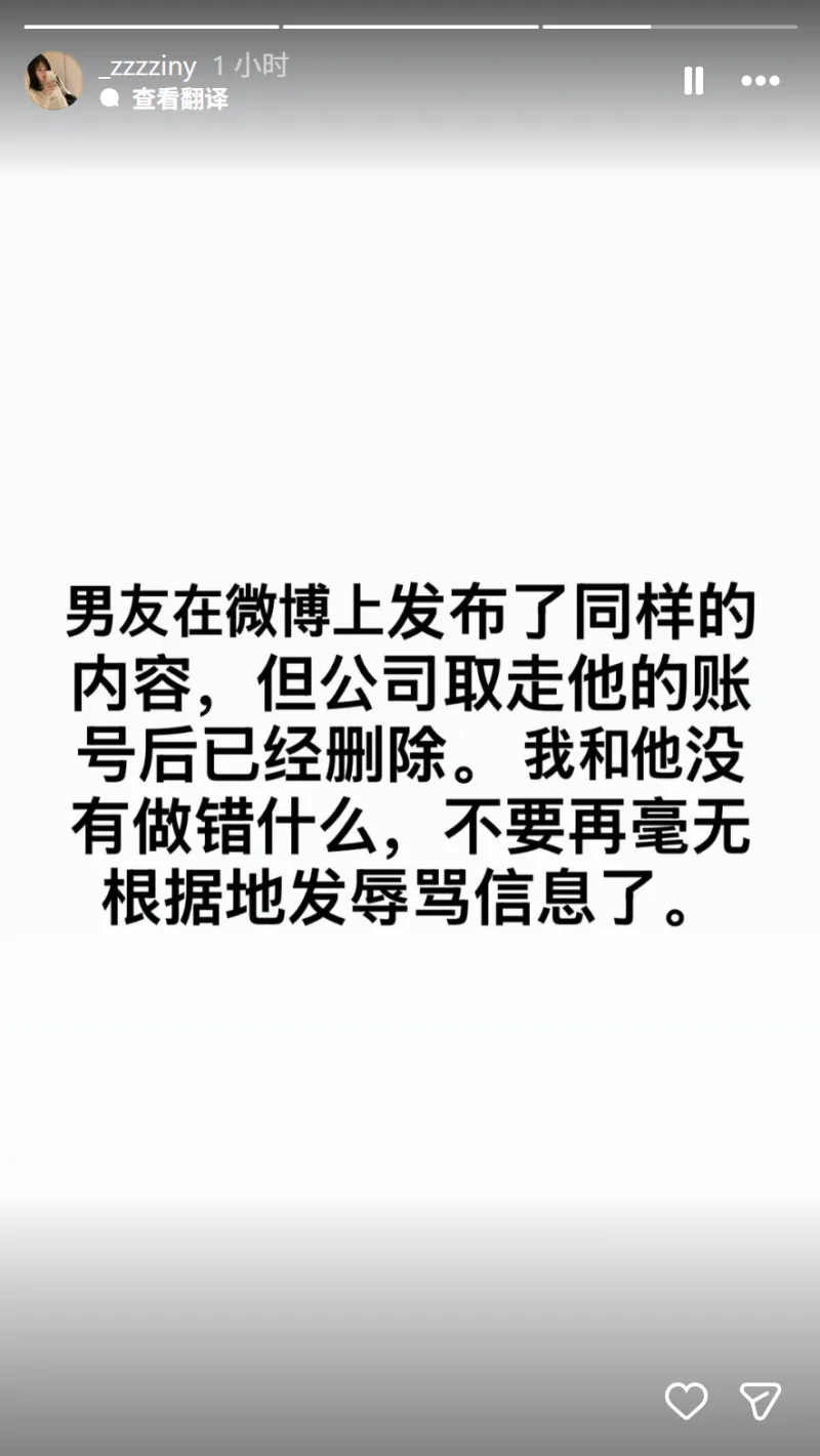 于4月28日凌晨通过个人社交媒体发布