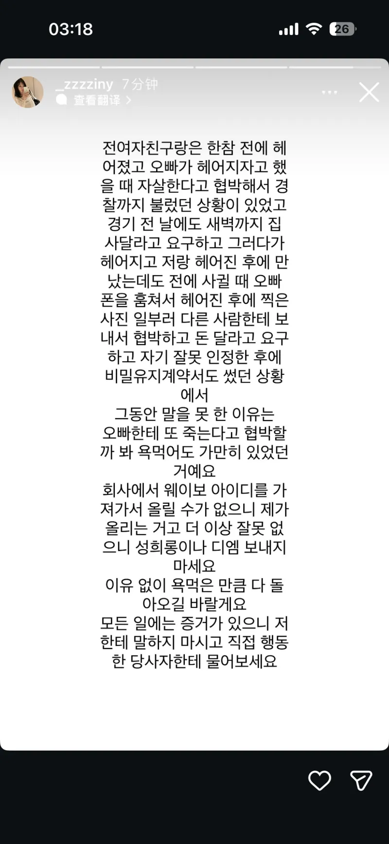 被部分网友质疑“出轨”及“无缝衔接”