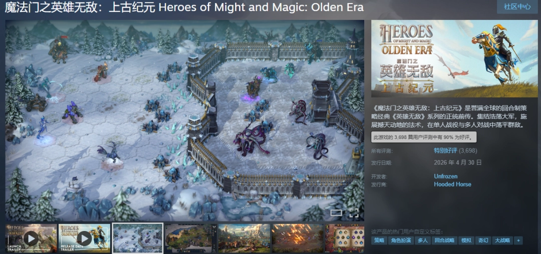 上古纪元》在Steam上开启抢先体验
