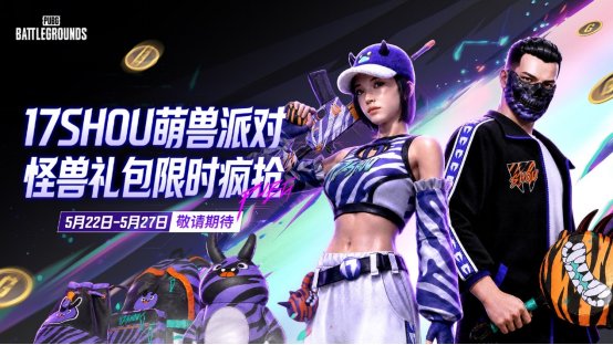 对照阅读此次版本上线了新模式“赏金行