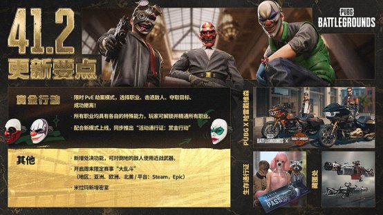 BATTLEGROUNDS》(以下简