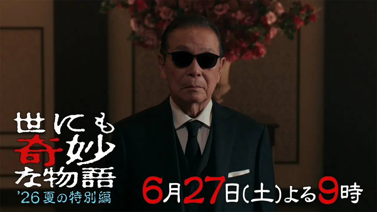 将于6月27日21点开始播出经典悬疑