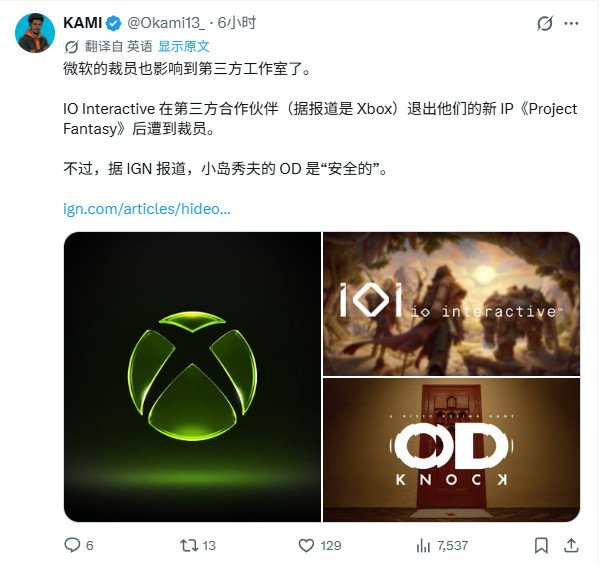 IOI将进行裁员