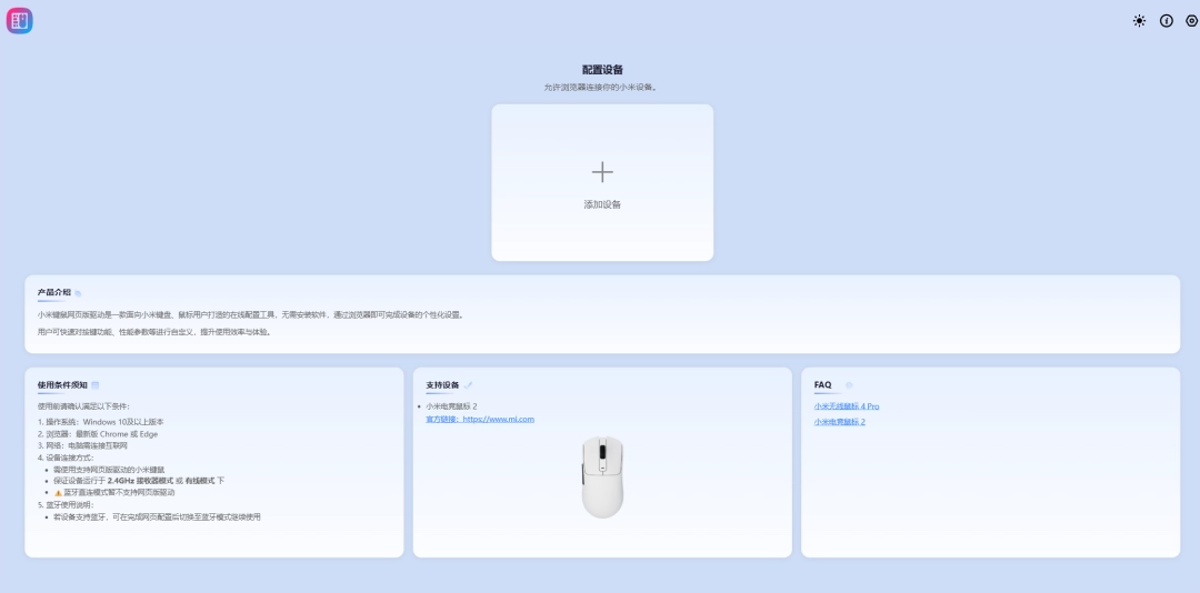 小米无线鼠标4 Pro提供黑