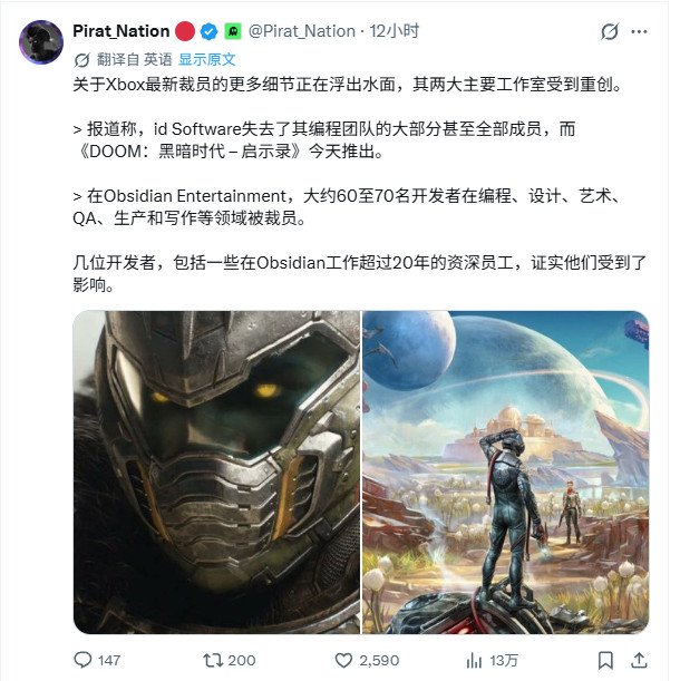 在Xbox最新一轮裁员中