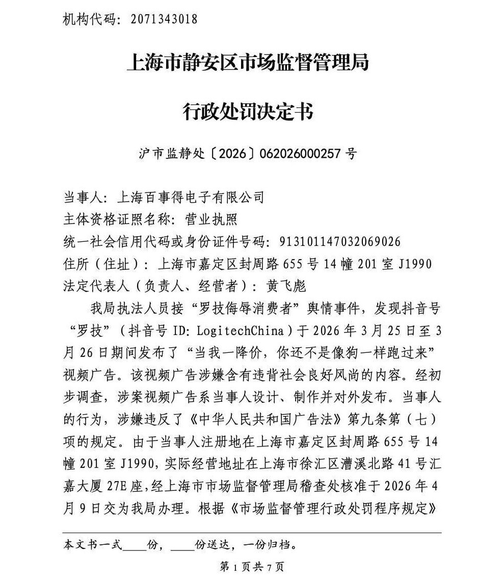 近日上海百事得电子有限如意论坛资料新