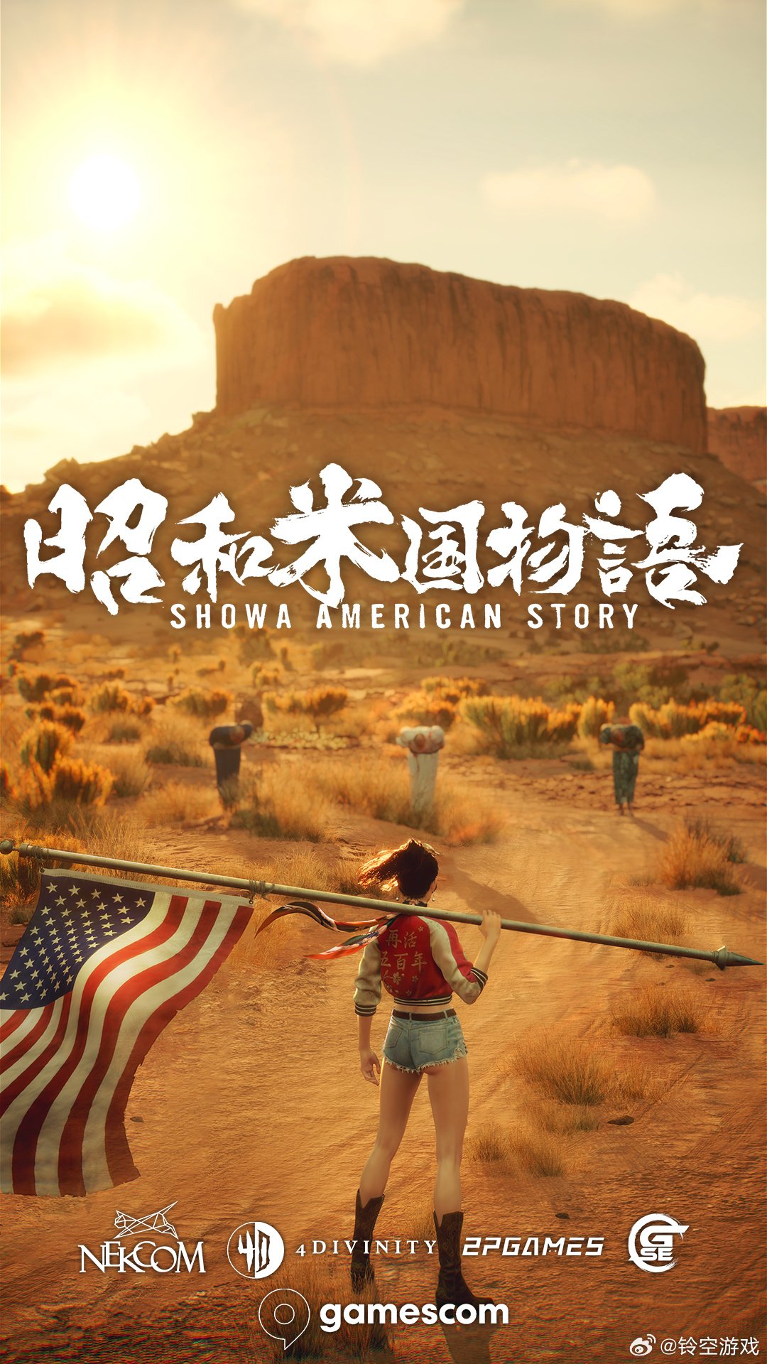 将带来全新预告以及现场试玩