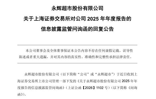 关联交易等问题