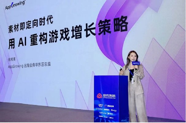 共同见证这场年度出海盛会的精彩时刻