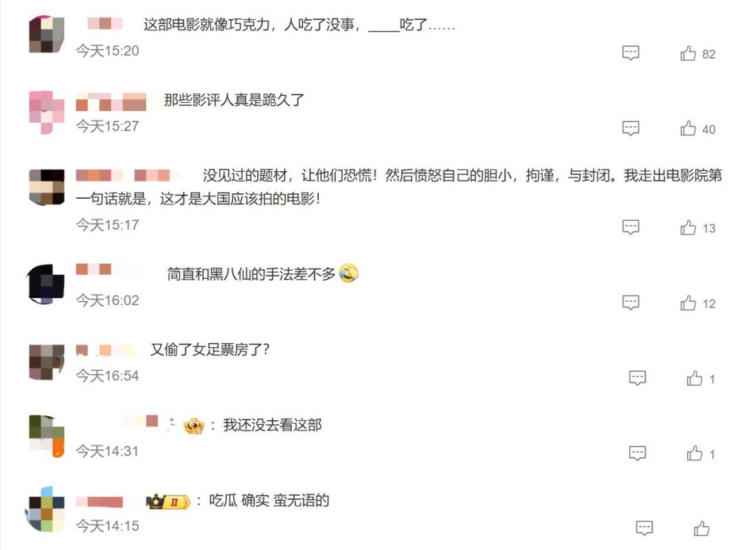 一条聚焦导演“创作资格”的长篇差评却