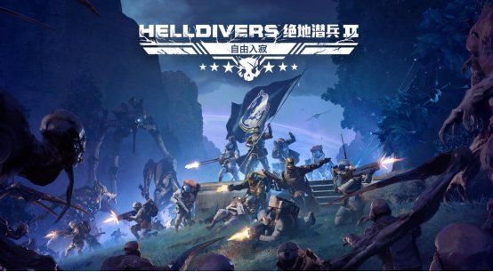 迎战各类异变威胁