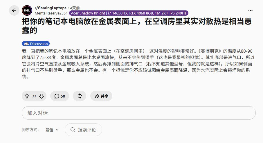 相比前代产品有了明显提升