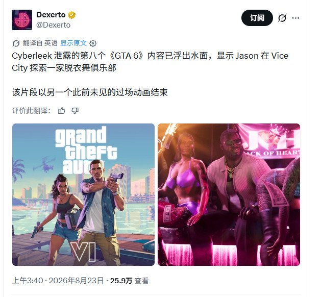 主角杰森驾车前往加油站制造混乱
