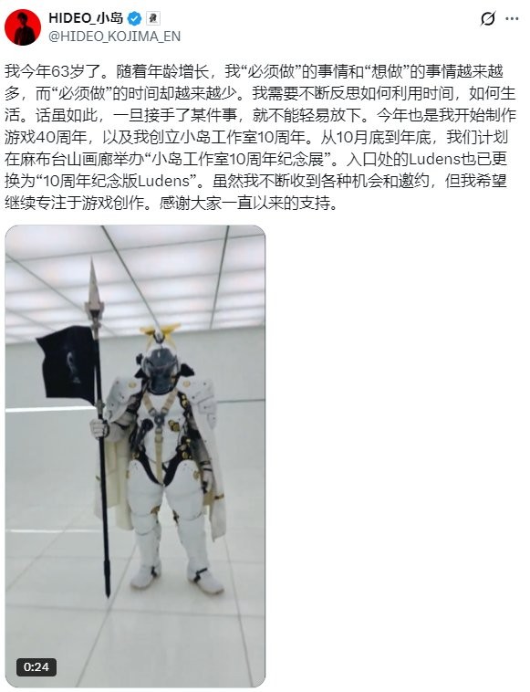 他在社交媒体上向粉丝发布了一封个人寄