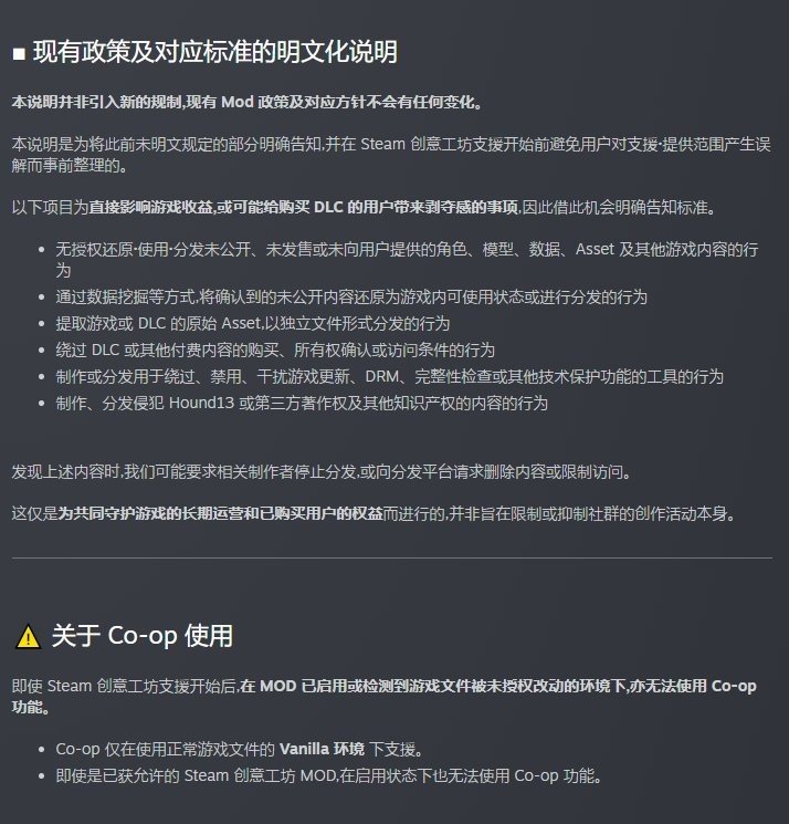对照阅读开发方宣称有意规范粉丝创作
