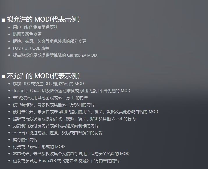 觉醒》的用户自制模组官方规则