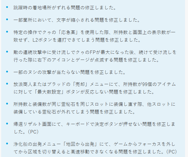 主要修复调整多处玩家诟病问题