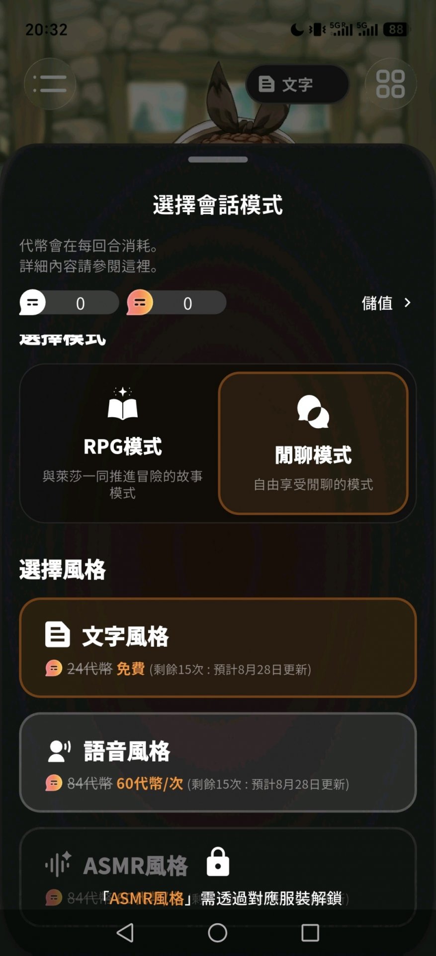 玩家可以直接用自然语言跟莱莎聊天