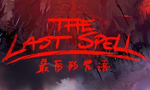 中国如意论坛一资料