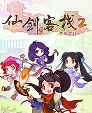 高画质试玩流程