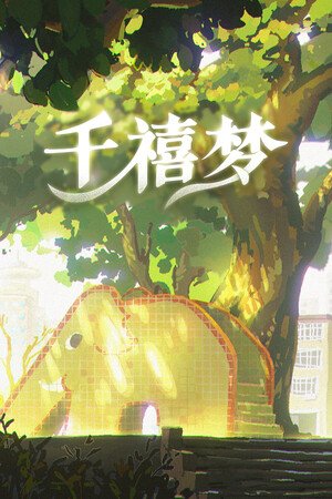 网站首页