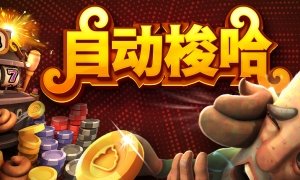全部游戏