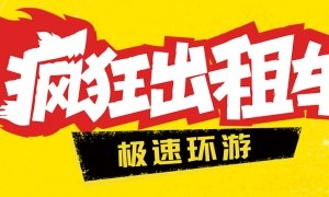 全部游戏