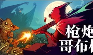 全部游戏