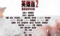 相关文章今天制作商Relic放出了一