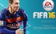 相比前作《FIFA 16》有何进步呢