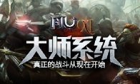 创意一直都是《奇迹MU》里的主流玩法